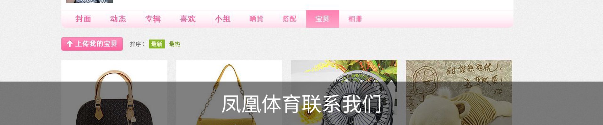 凤凰体育联系我们